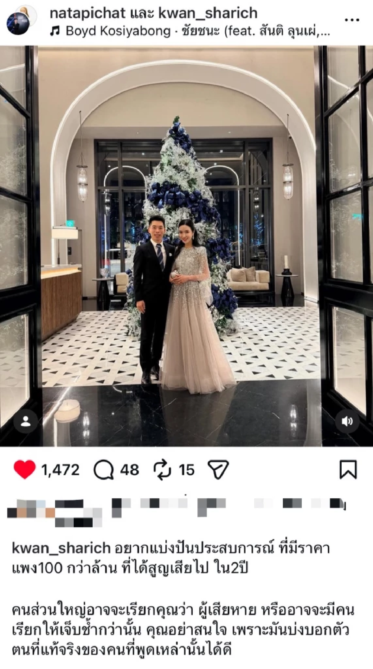 "คุณขวัญ ม.ล.พลอยนภัส" เปิดบทเรียนราคาแพง สูญเงินกว่า 100 ล้าน! ใน 2 ปี 