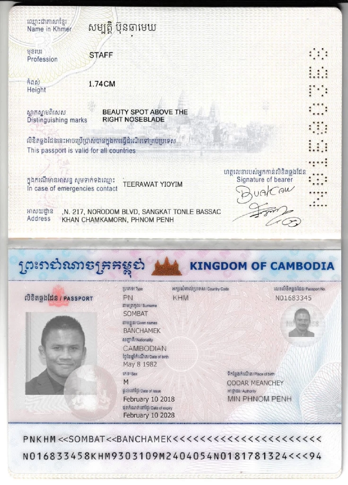 เขมรใช้ AI ทำพาสปอร์ตปลอม "บัวขาว" อ้างเป็นคนเขมร ไม่ใช่คนไทย