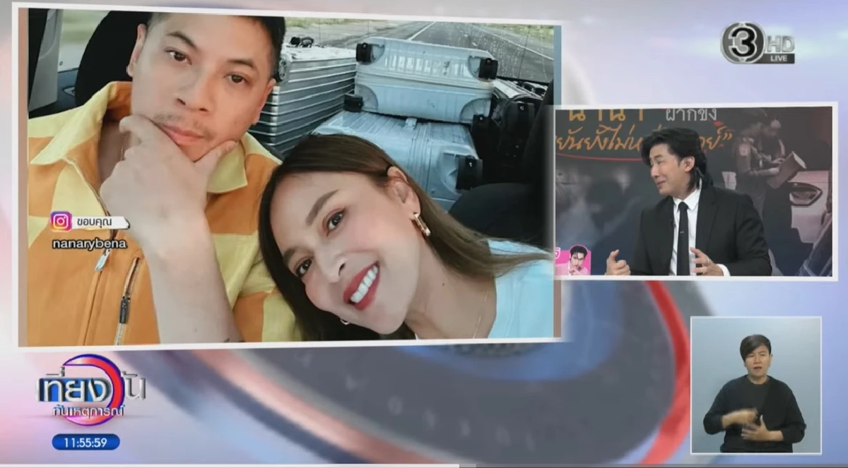 "เวย์ ไทเทเนียม" ตอบแล้ว หย่าหรือยัง? สาเหตุไร้เงาเยี่ยม "นานา" สุดเจ็บปวด