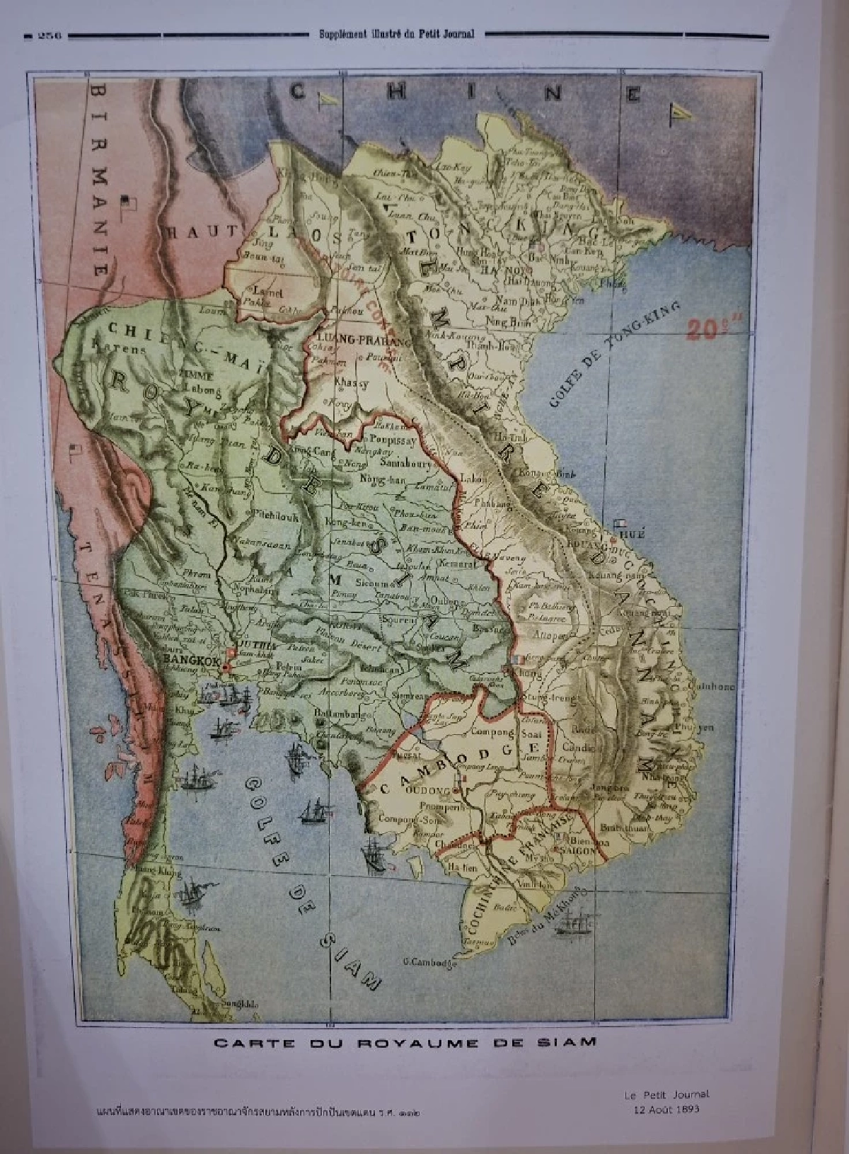 เปิดหลักฐานเด็ด! แผนที่ฉบับปี 1893 เส้นแดงแห่งอำนาจ ที่เขมรไม่เคยมีสิทธิ์