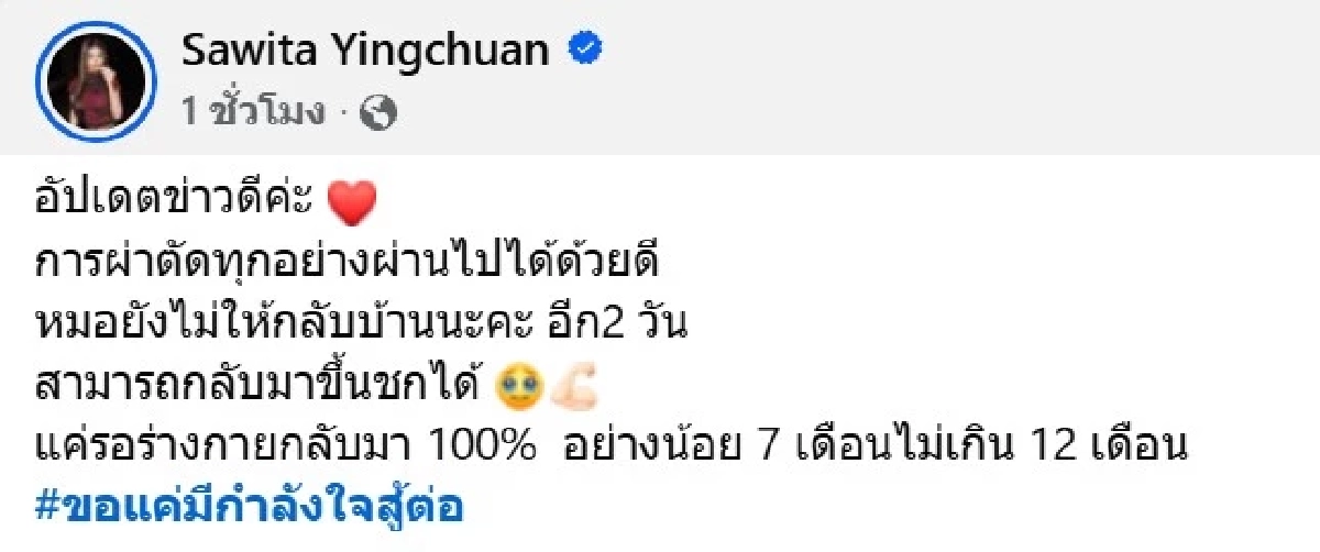 อัปเดตอาการล่าสุด "ตะวันฉาย" ขาหัก อีกนานแค่ไหน? จะกลับมาชกได้