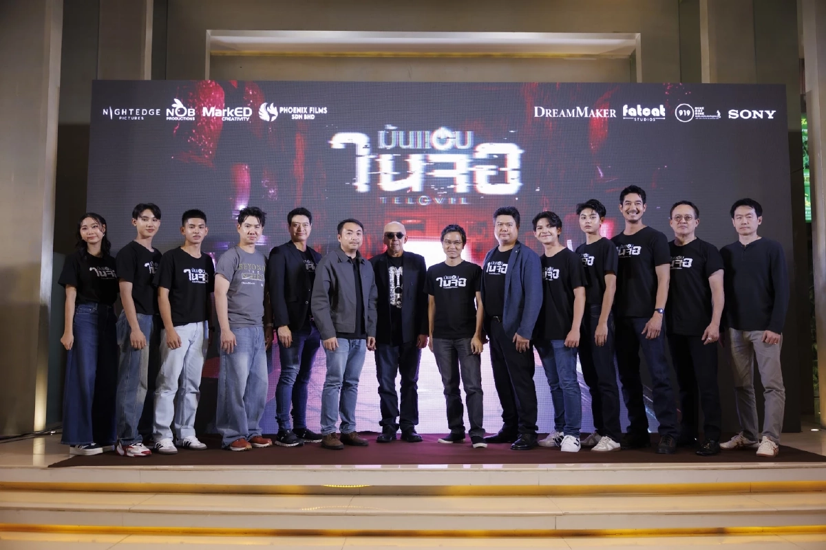 สุดปัง! เปิดตัวภาพยนตร์ 5 เรื่อง 'BEYOND THE SCREEN MOVIE LINE UP 2026'