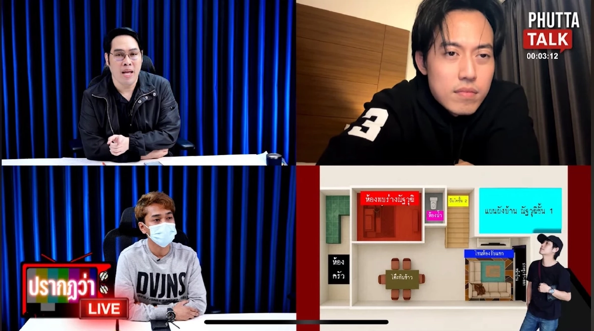 สรุป "ไซยาไนด์" เป็นของใคร? เพื่อน "นัทปง" เล่าข้อมูล.. "บิ๊ก - ต้น" เครียดมาก