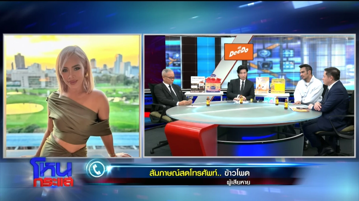 ปลอมค่ะ! "ข้าวโพด" แฉ "นานา" อ้าง ปปง. อายัดบัญชี เช็ค 5 ใบ ที่แท้เป็นของ "เวย์"