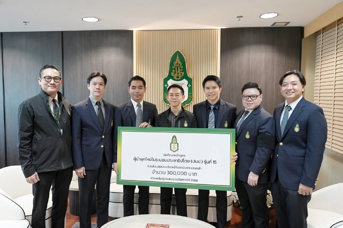 ไม่ทิ้งกัน "สถาบันพระปกเกล้า" ผนึกกำลัง ปนป. 15 ช่วยน้ำท่วมใต้!