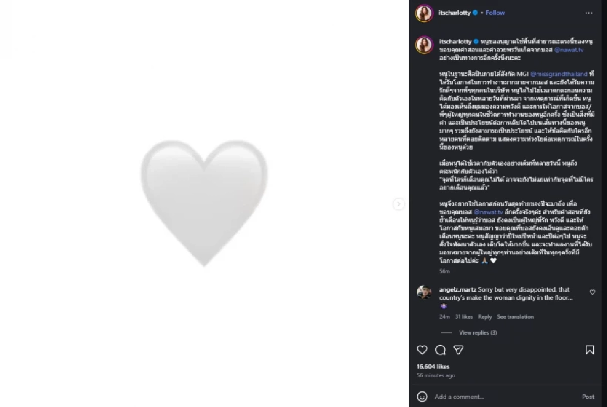 “ชาล็อต” โพสต์ซึ้งถึง “ณวัฒน์” ยอมรับผิดขอโอกาสปรับตัว