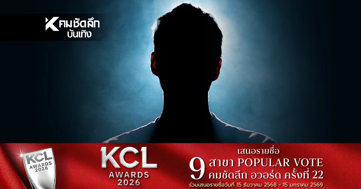 เมาท์เดือด! 'ชายปริศนาไฮโซ-คนบันเทิง'ใบ้แซ่บ สะเทือนวงการ พฤติกรรม รักร้าว?