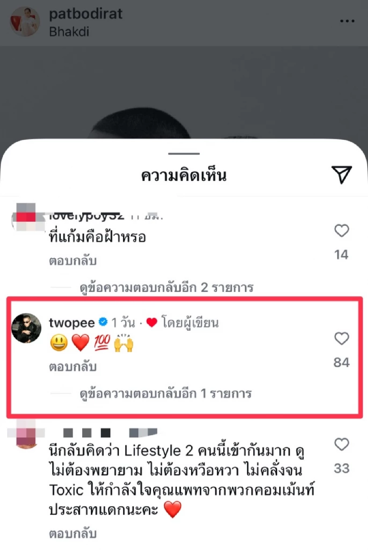 "โต้ง ทูพี"  สถานะชัดเจน แกรนด์โอเพนนิ่งรักใหม่ "ไฮโซแพท" หวานฉ่ำรับส่งท้ายปี!