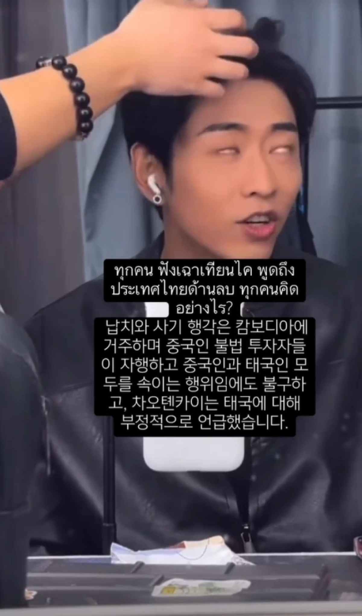 จับโป๊ะ! 'เฉาเทียนไค'พระเอกจีน ไหนบอกไม่เคยมาไทย ขุดสนั่นขี้โม้นี่นา