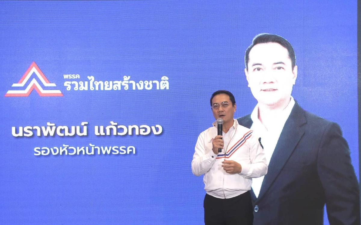 เปิดตัว 3 แคนดิเดตนายกฯ รทสช. พร้อมส่องนโยบายหากได้เป็นรัฐบาล