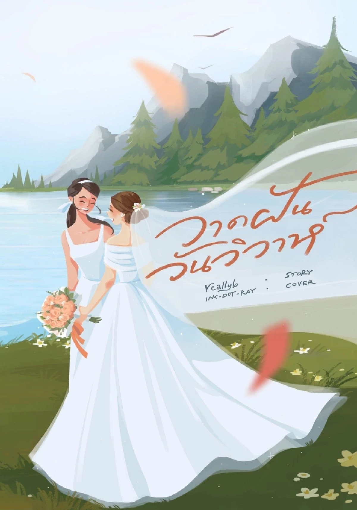 ปีม้าคึกคัก! เปิดโผละครใหม่ ช่อง 3 ปีใหม่ 2569 มีเรื่องอะไรบ้าง?