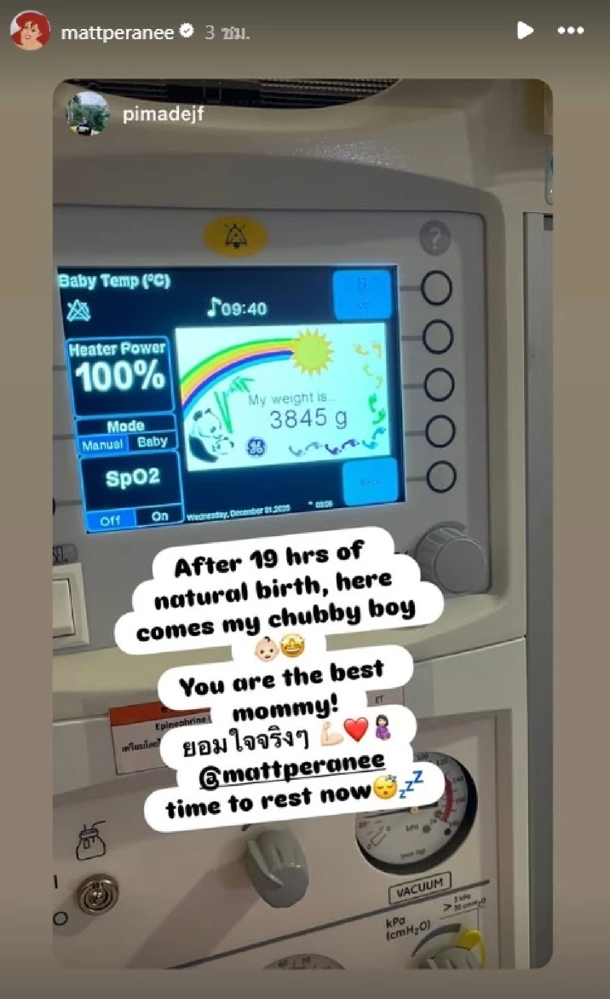 เลขมงคล "แมท ภีรนีย์" ถือฤกษ์ดีปีใหม่ คลอดลูกชาย "น้องภีรันทร์" ด้วยวิธีธรรมชาติ