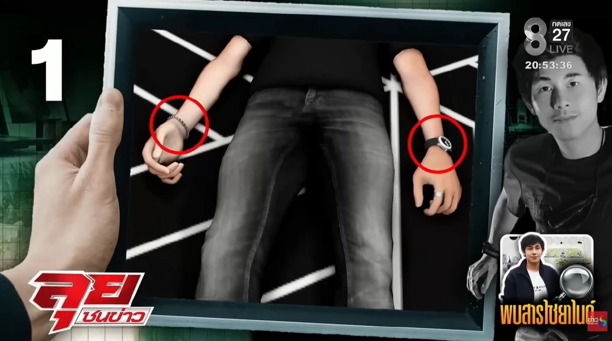 เปิดผลชันสูตร - สภาพศพ "นัทปง" ล่าสุด "พุทธ อภิวรรณ" เผยเพิ่มเติม