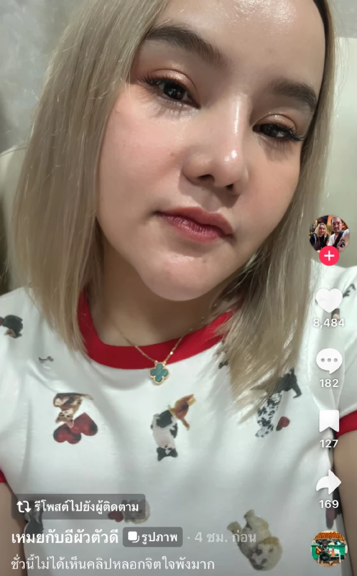 "เหมย หมึกเป็นซาซิมิ" จับได้สามีนอกใจกับพนง. ภาพวงจรปิดชัด ยืนจกกันไปมา