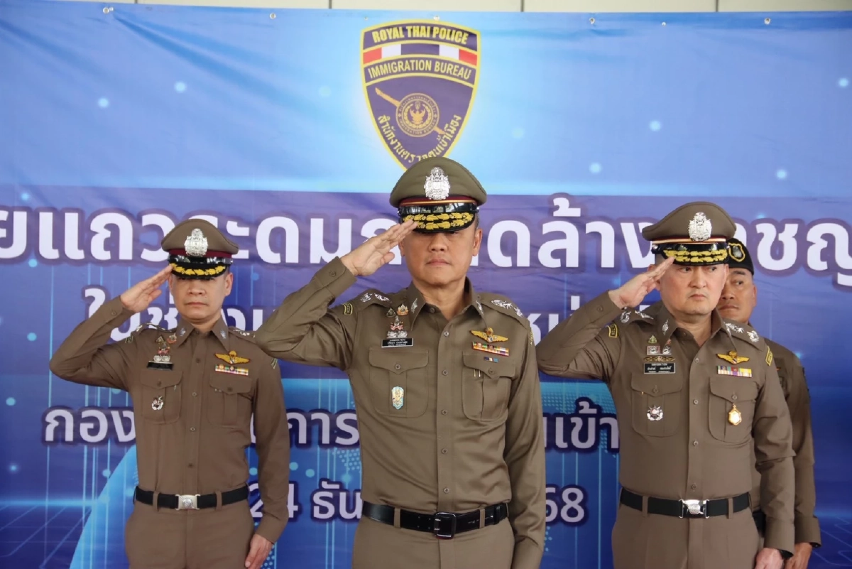 สตม. ปล่อยแถวระดมกวาดล้างต่างด้าวผิดกฎหมาย รับเทศกาลปีใหม่ 2569