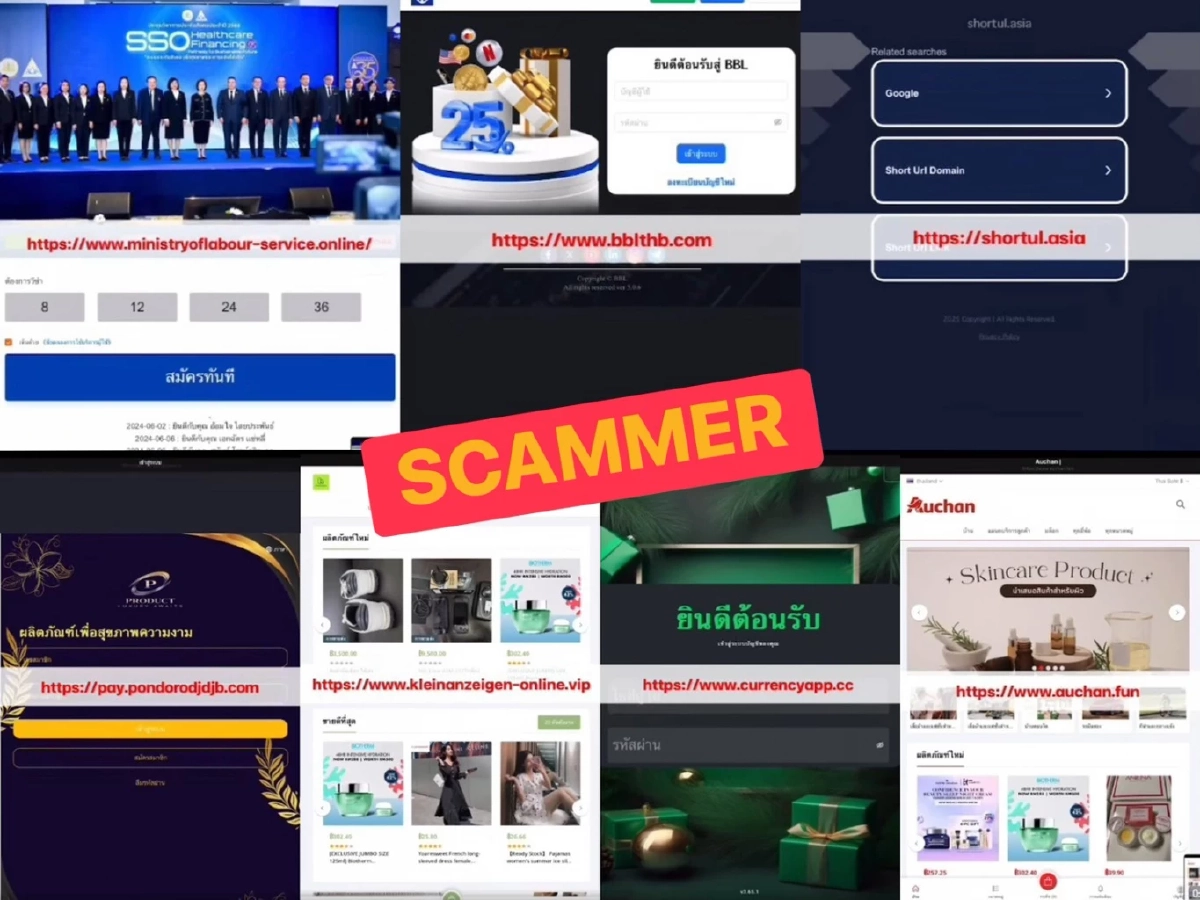 สรุปรวม หน้าเว็บ SCAMMER มีเว็บอะไรบ้าง? เช็กด่วน! ก่อนตกเป็นเหยื่อ