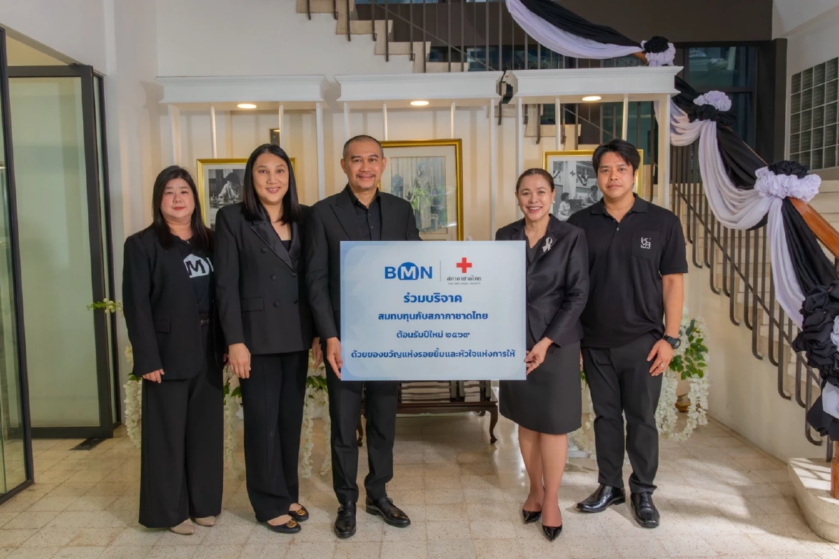 BMN ร่วมกับสภากาชาดไทย มอบของขวัญแห่งรอยยิ้มและหัวใจแห่งการให้