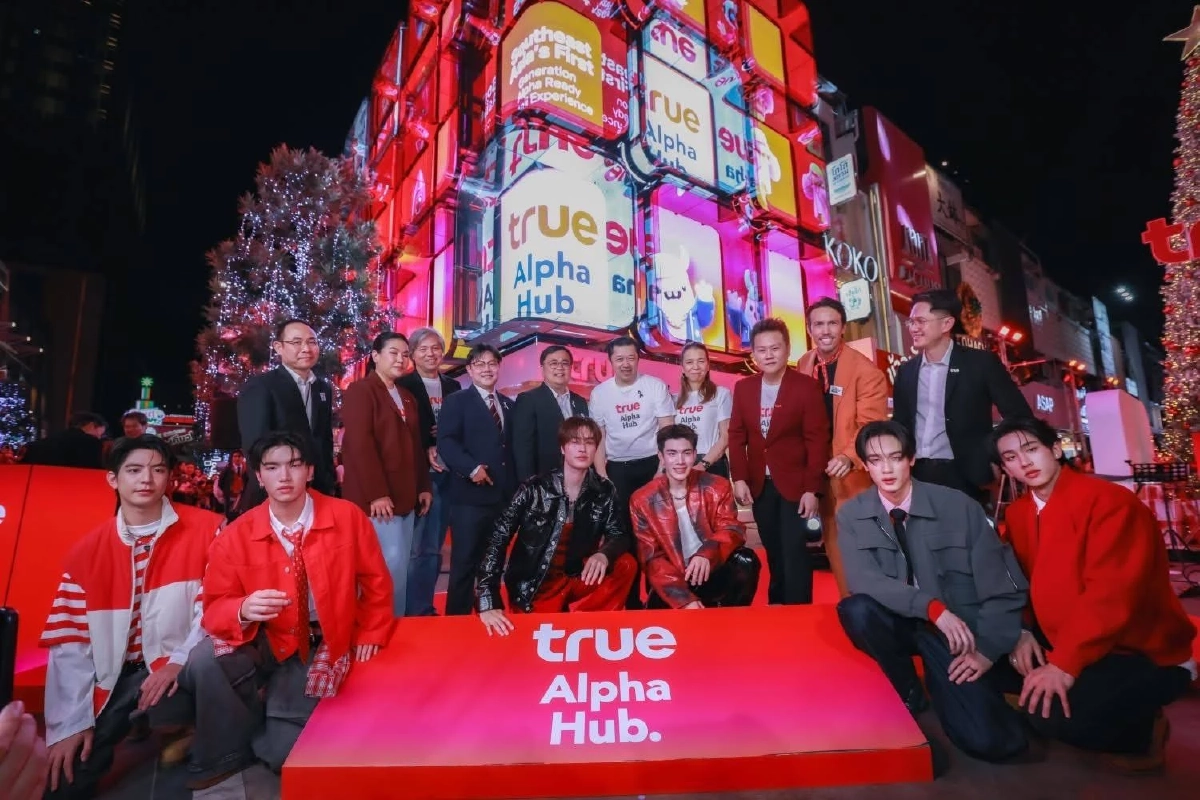 ทรู เผยโฉม “True Alpha Hub” แลนด์มาร์กใหม่ใจกลางสยาม  แห่งแรกในไทย