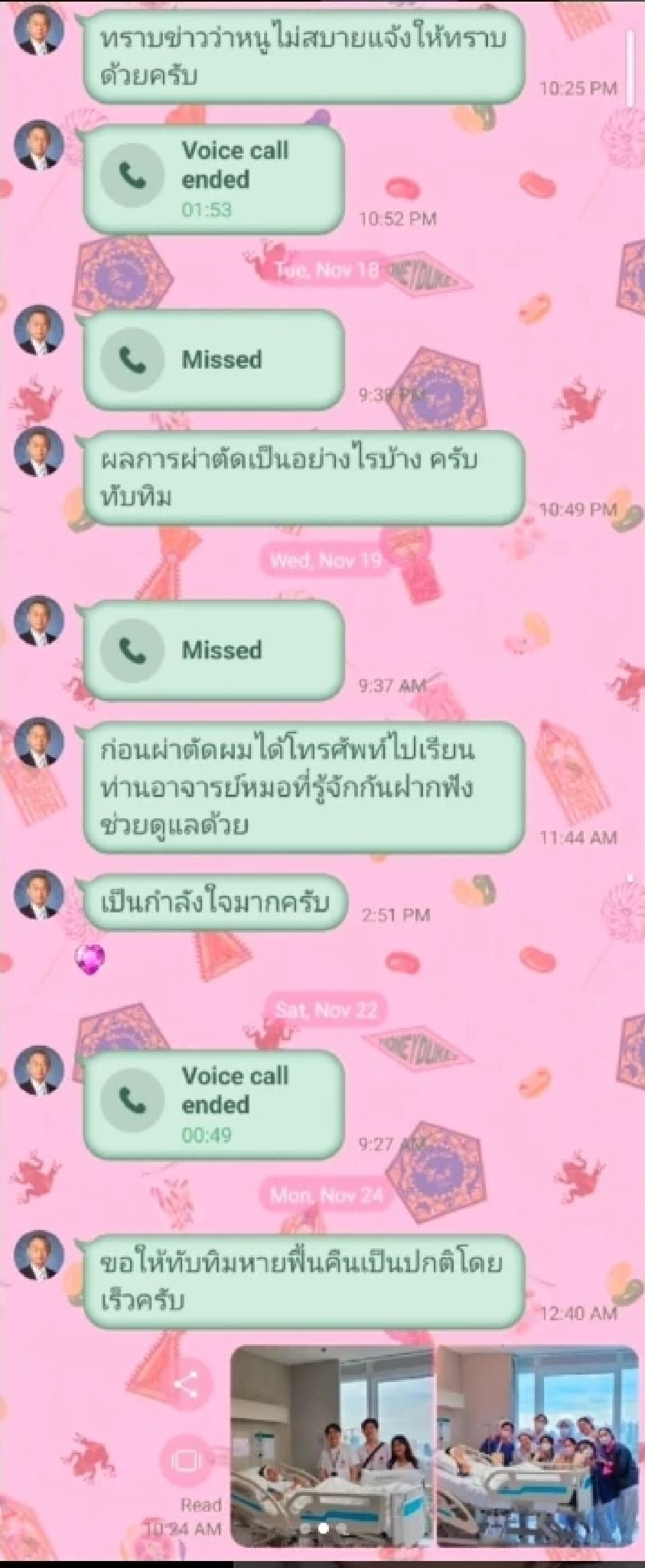 "ทับทิม มัลลิกา" เผยโมเมนต์ "ชวน หลีกภัย" และ "ปลื้ม สุรบถ" อดีตสามี หลังผ่าตัดเนื้องอกในสมอง