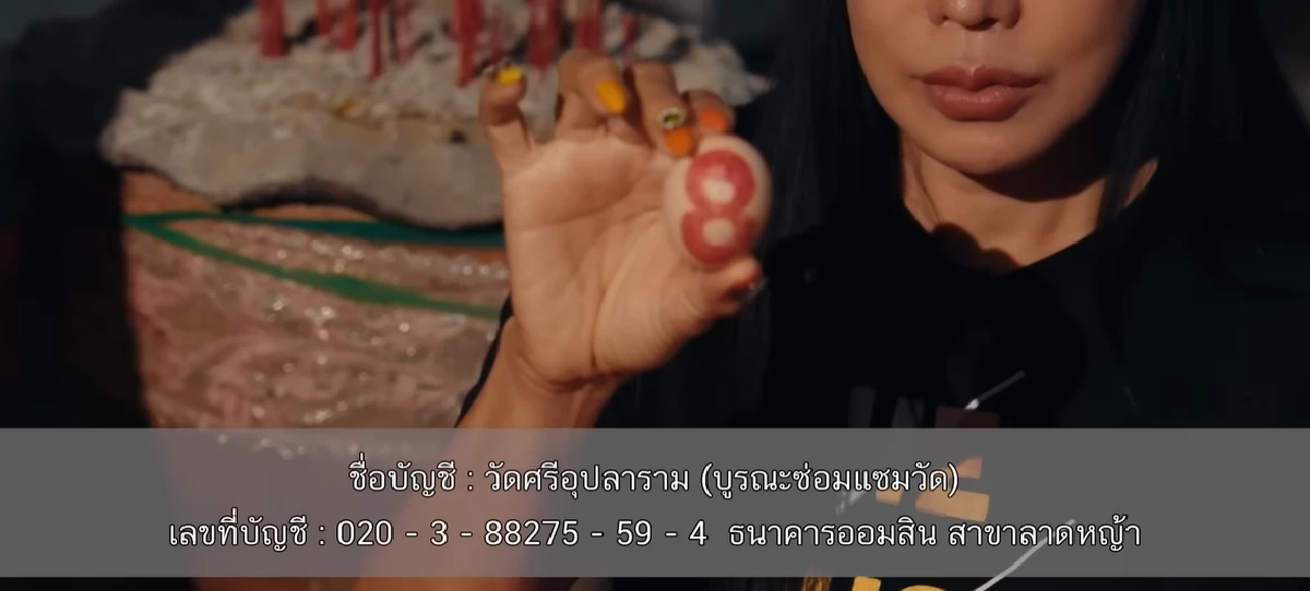 เลขเด็ดแม่ตะเคียน เรือโบราณ อ.โอเล่ - ส้มเช้ง เปิดเลข 3 ตัวให้โชค