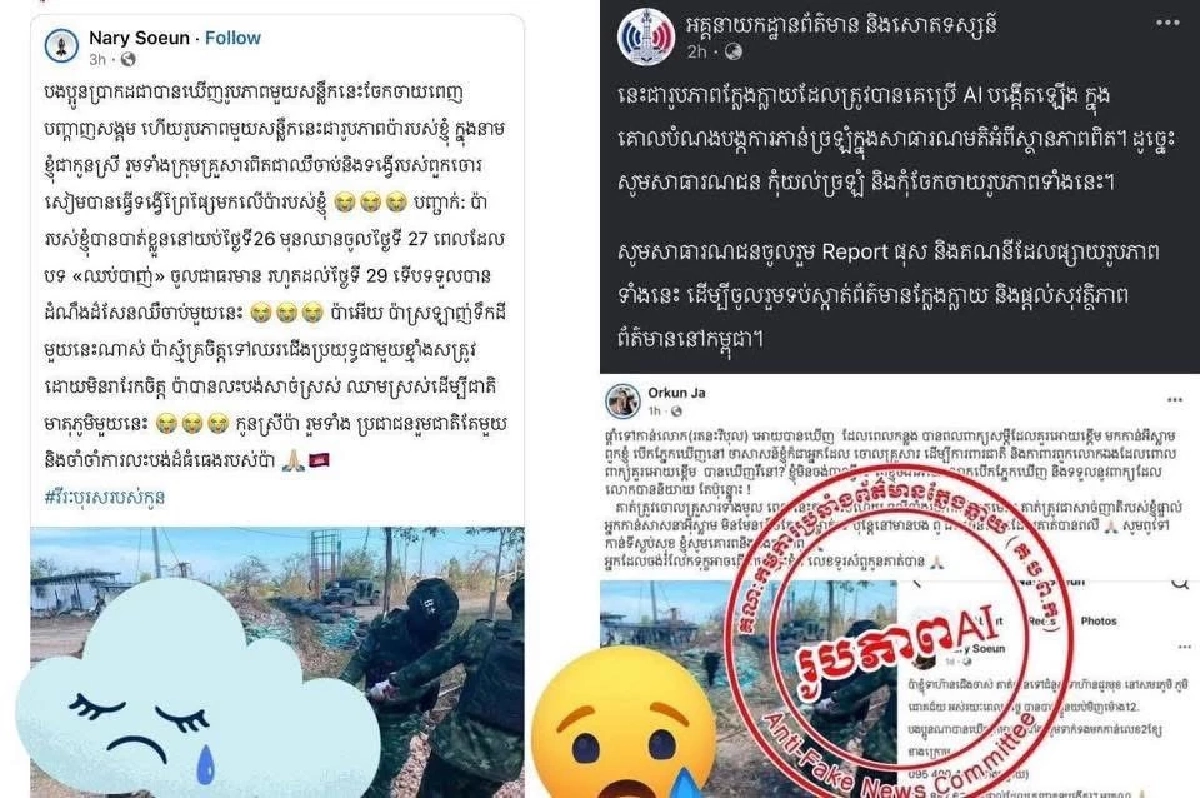 "นักเคลื่อนไหว" แฉยับ! ศพทหารเขมรเกลื่อนแนวหน้า รัฐบาลปัดเป็นข่าวปลอม