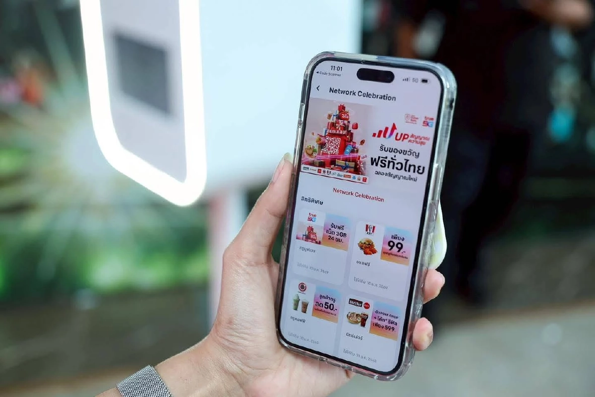 เคานต์ดาวน์ 2026 ไอคอนสยาม True 5G จัดเต็มสัญญาณรับสายตาโลก