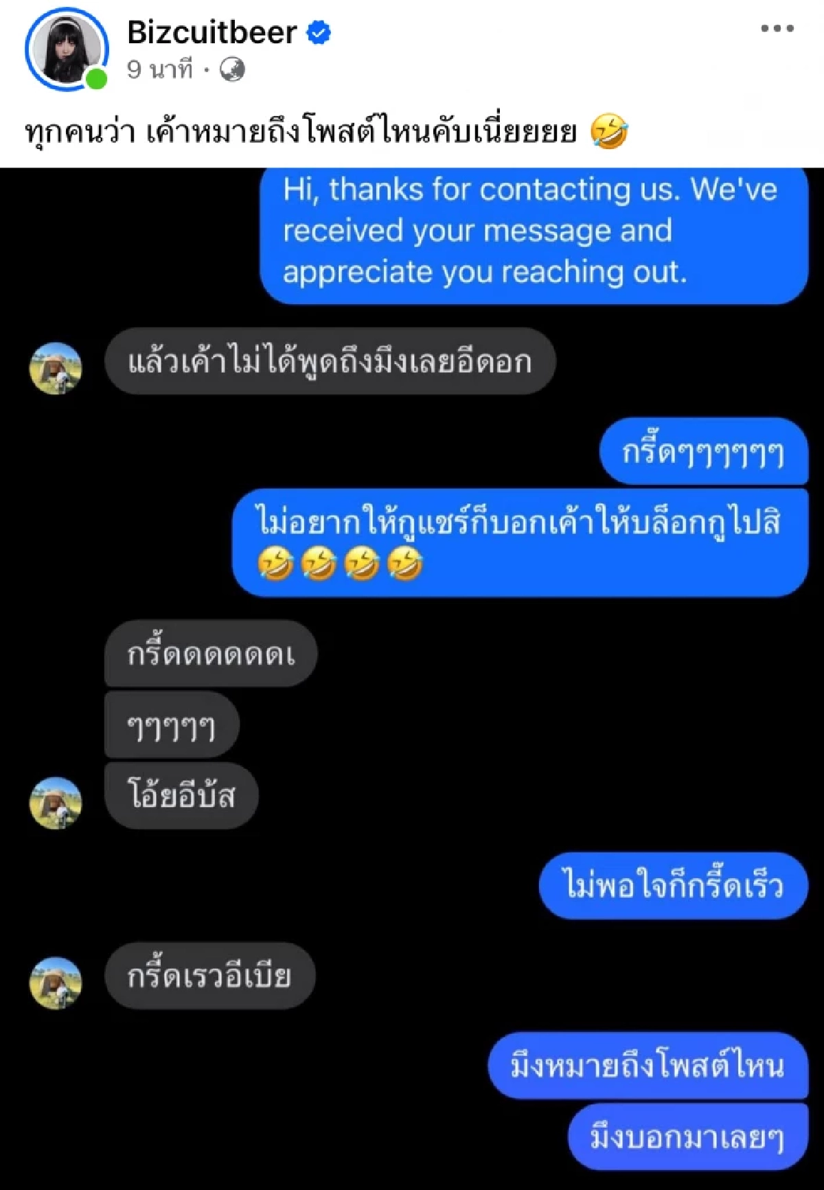 อะไรกันเนี่ย! "เบียร์ เดอะวอยซ์" แชร์โพสต์ "หนุ่ม กรรชัย" รอดตัวไป พอดีตีXขาว