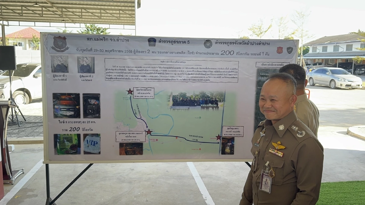 ตร. สกัดจับ 'ไอซ์' 200 กก. ผู้ต้องหาหนีเข้าป่า สู้ความหนาวไม่ไหว ต้องยอมมอบตัว