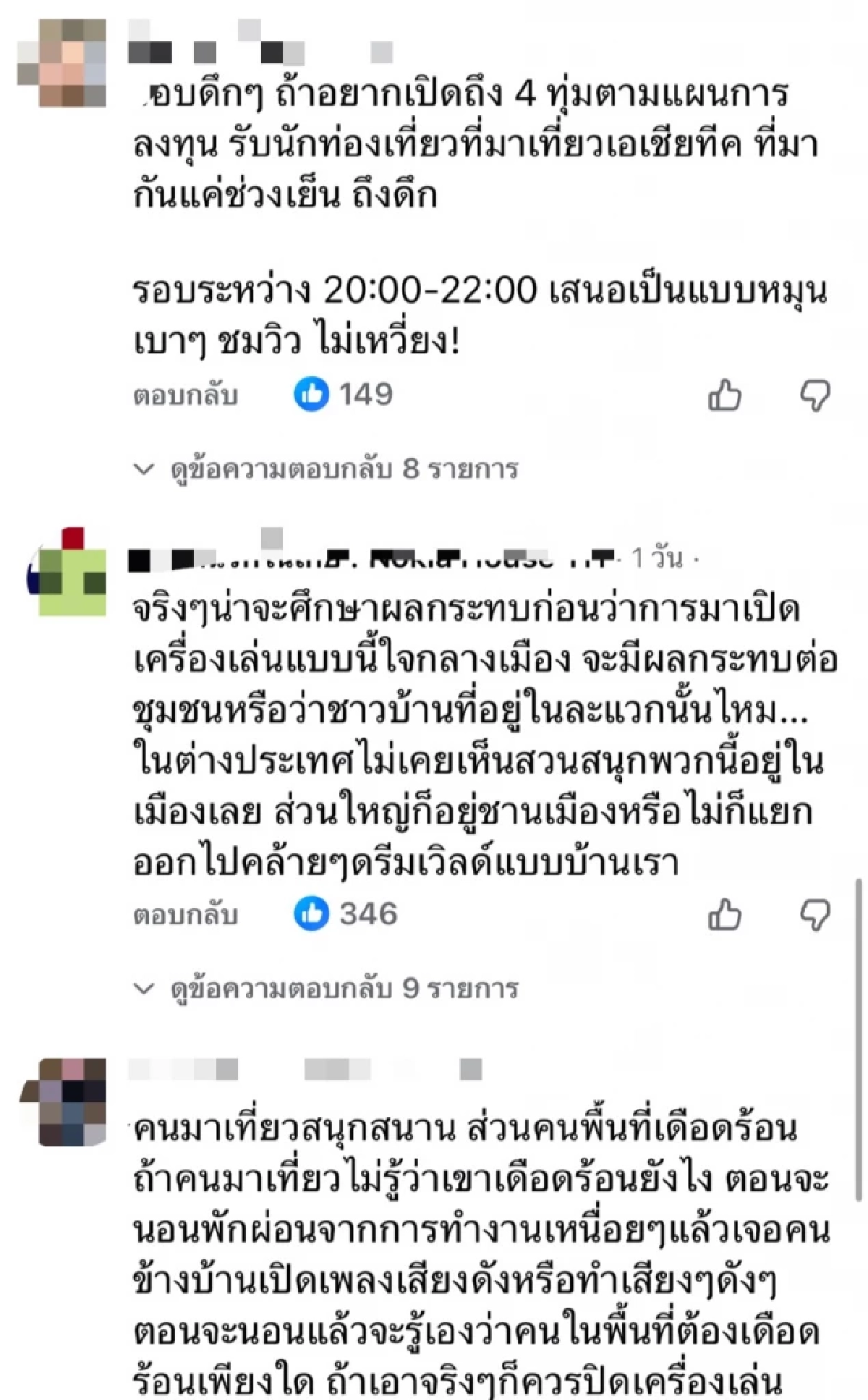 สรุปดราม่า “Skyflyers”  ชาวบ้านโอด เสียงกรี๊ดดังสนั่น ตั้งแต่บ่าย 2 ยัน 4 ทุ่ม!