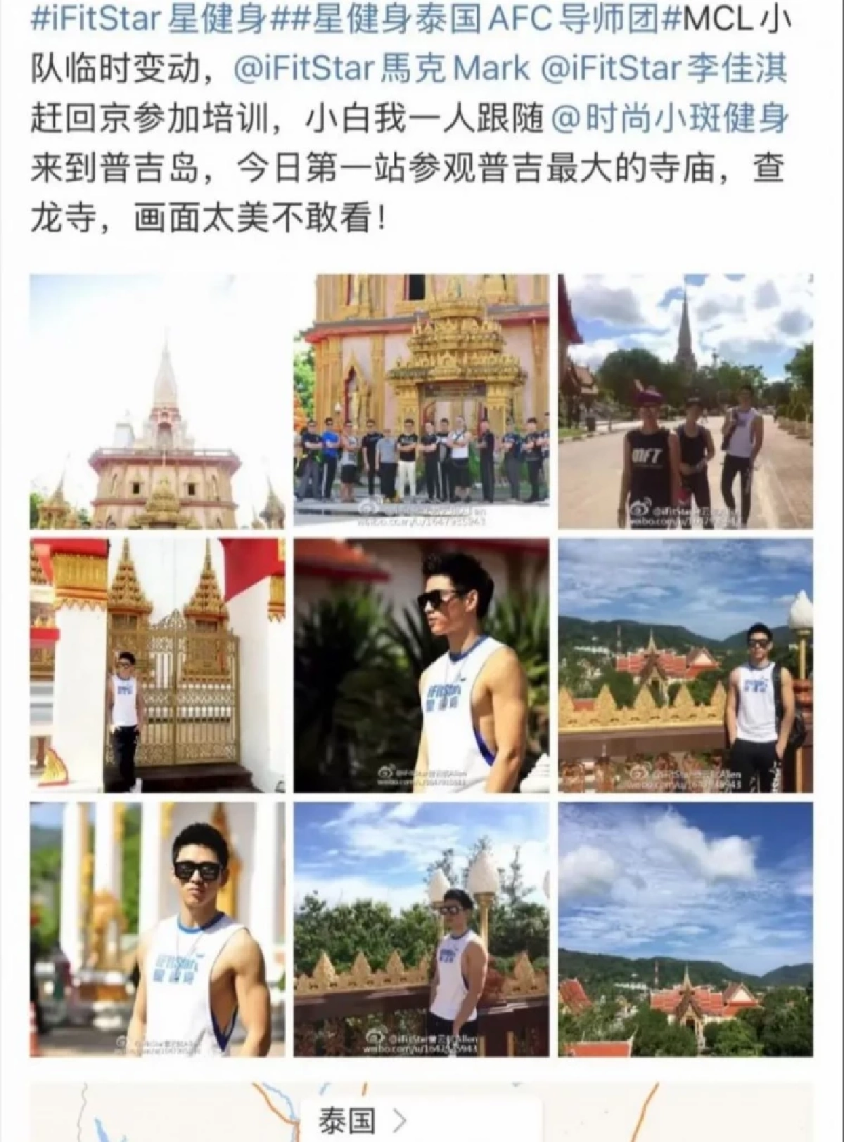 จับโป๊ะ! 'เฉาเทียนไค'พระเอกจีน ไหนบอกไม่เคยมาไทย ขุดสนั่นขี้โม้นี่นา