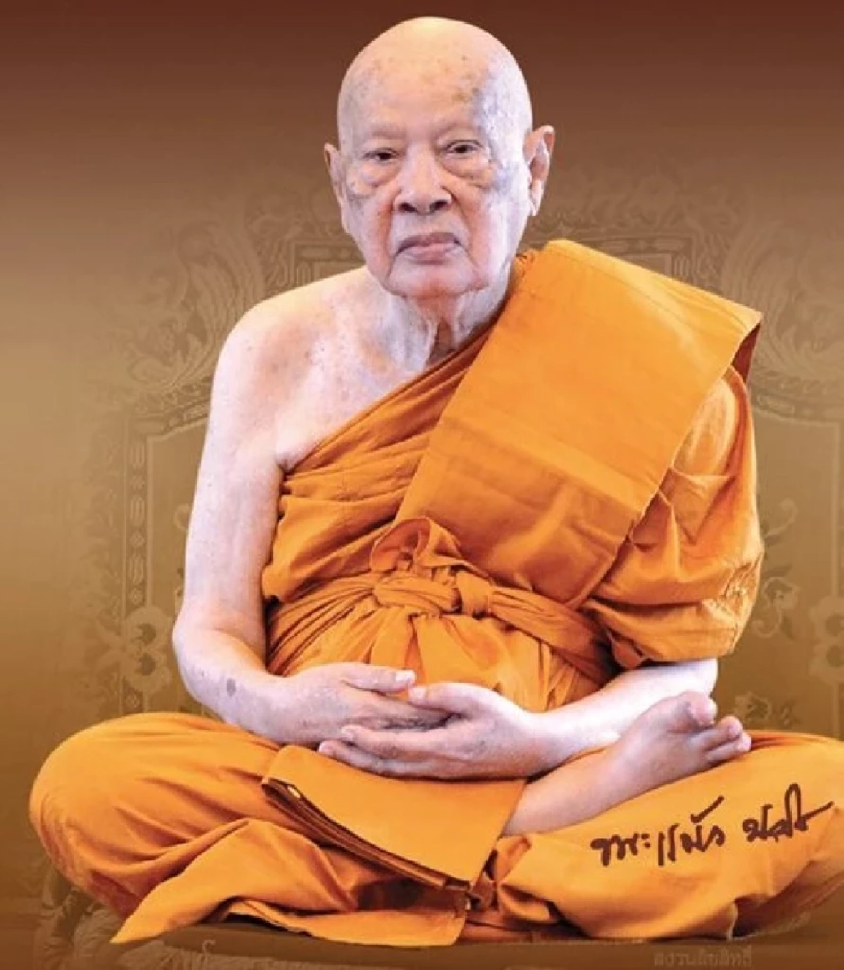 น้อมกราบอาลัย "หลวงปู่แผ้ว ปวโร" ได้ถึงแก่มรณภาพ สิริอายุ 103 ปี