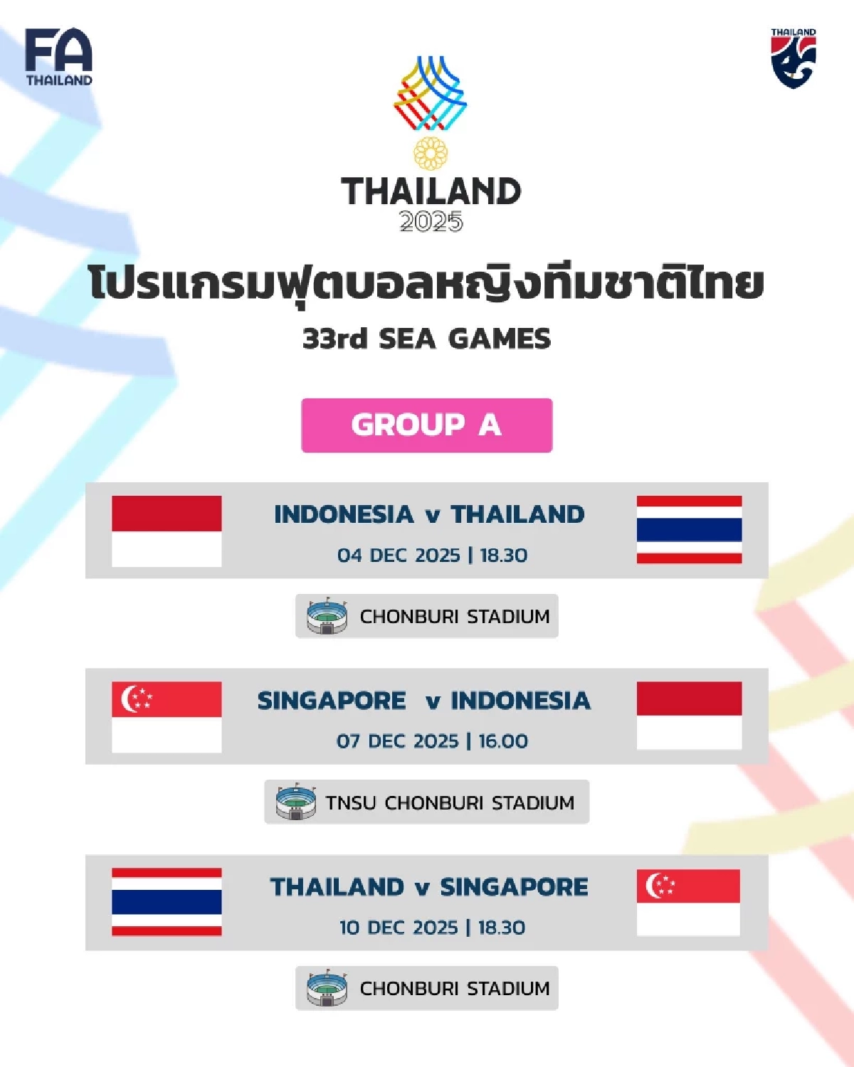 Live ชมสด "ฟุตบอลหญิง" ทีมชาติไทย VS อินโดนีเซีย (วันนี้) 18.30 น.