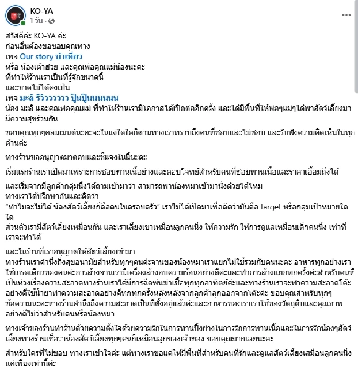 ชัดเจน! ร้านอาหาร โพสต์ชี้แจง ดราม่า "หมา" กินอาหารบนโต๊ะ