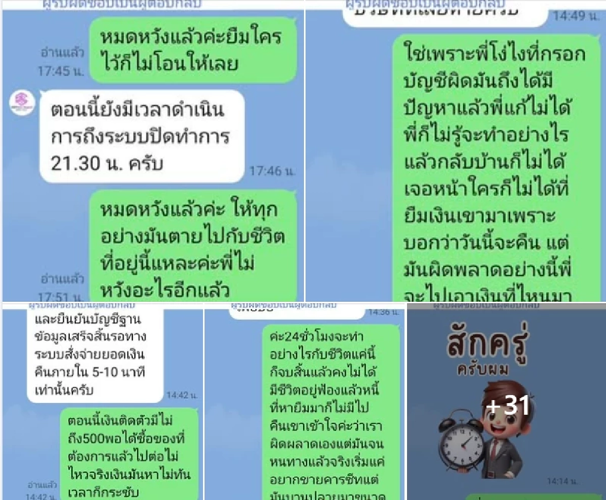 “หมิว สิริลภัส” ลั่น! เกือบเสียแม่เพราะแก๊งคอลเซ็นเตอร์ สู้ตายรับงานหาเงินคืน!