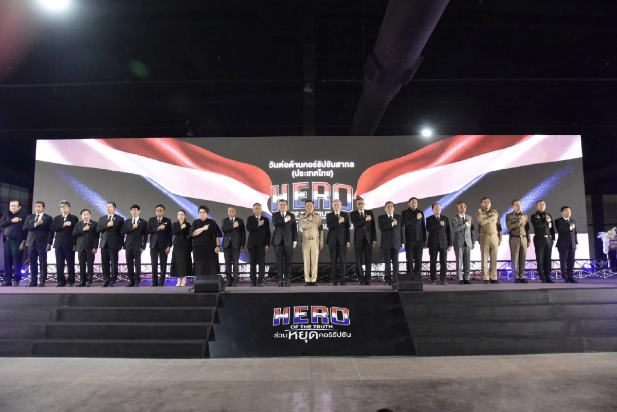 วันต่อต้านคอร์รัปชัน "อนุทิน" ประกาศเจตนารมณ์ยึดมั่นความยุติธรรม ซื่อสัตย์สุจริต