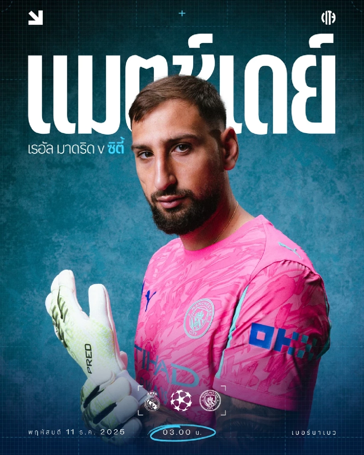 LIVE ลิงค์ดูบอลสด "เรอัล มาดริด พบ แมนฯ ซิตี้" ยูฟ่า แชมเปี้ยนส์ ลีก