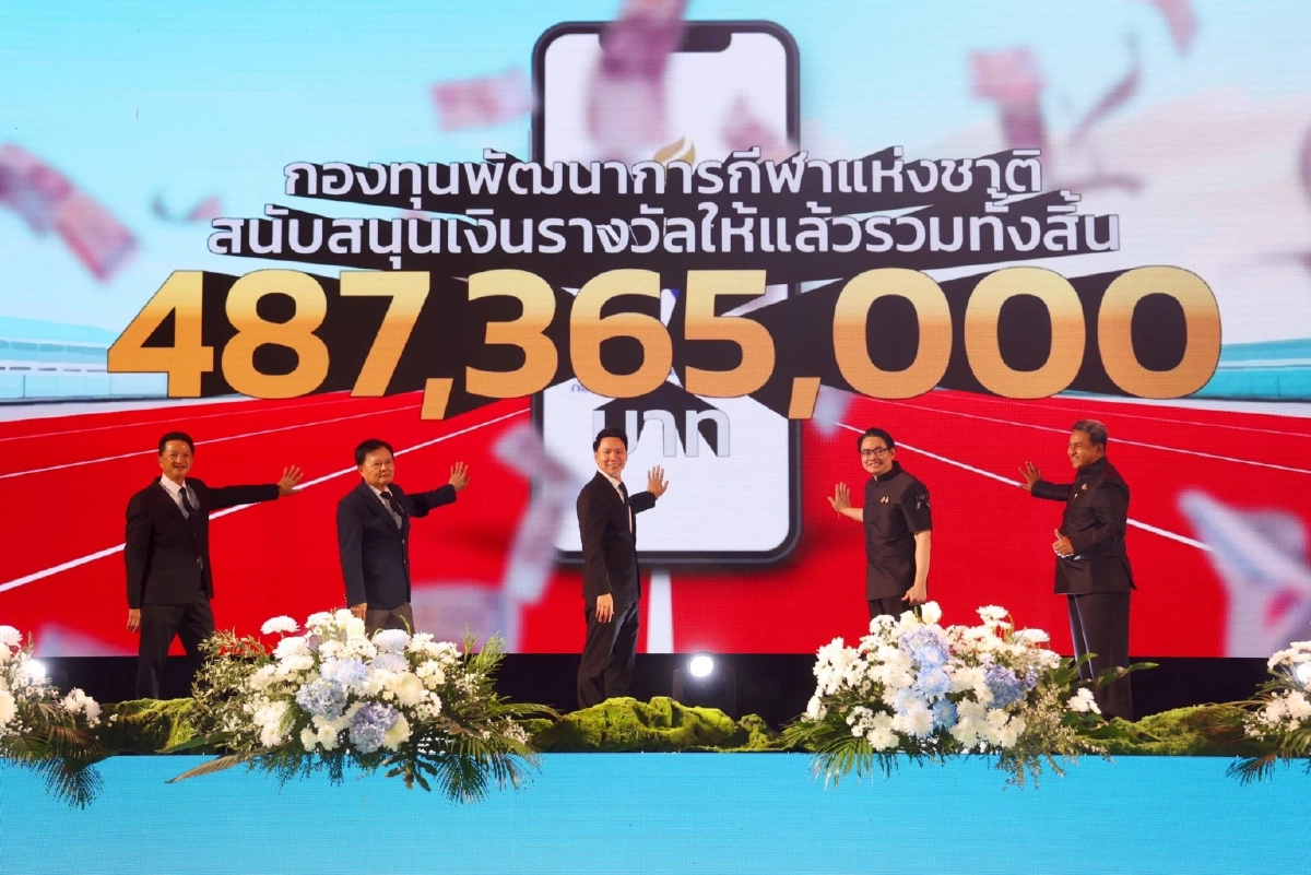 กกท. มอบเงินรางวัลกว่า 487 ล้านบาท แก่ทัพนักกีฬาไทย คว้าเหรียญซีเกมส์