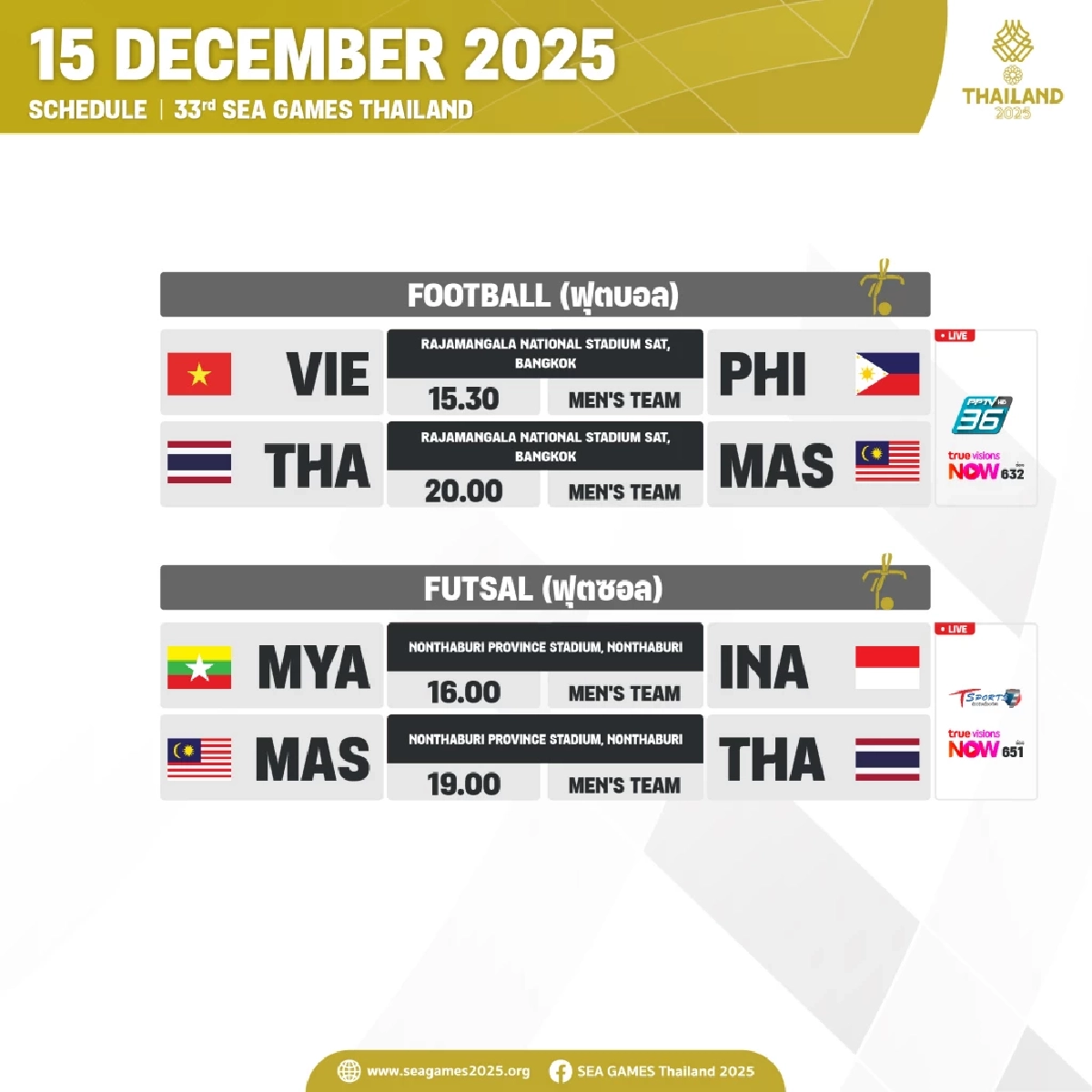 Live ชมสด ฟุตบอล "ไทย" ปะทะ "มาเลเซีย" (วันนี้) 20.00 น. ซีเกมส์ 2025