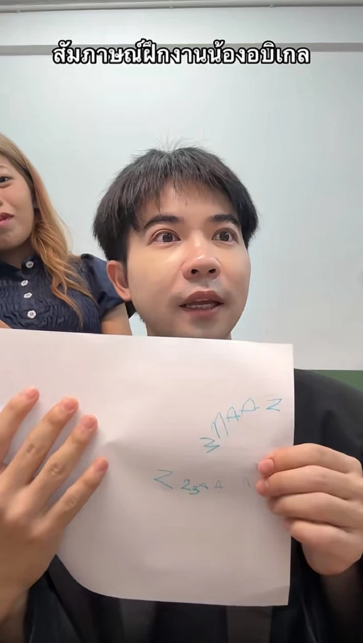 เลขเด็ด CEO "เจ๊เกล" เซ็นรหัสลับ อึ้ง! ลวงฐานะที่แท้จริง "มอส มัดจุก" เข่าทรุด