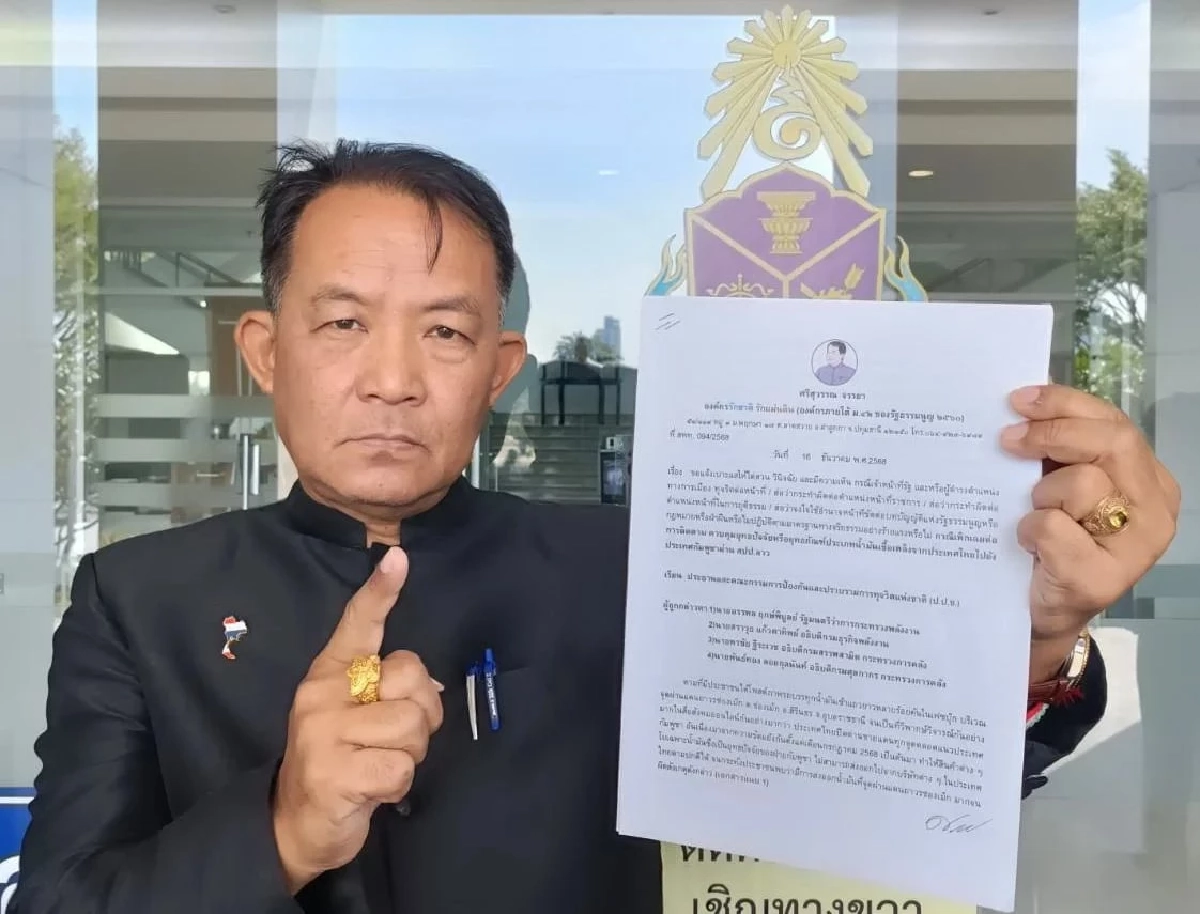 “ศรีสุวรรณ” ร้อง ป.ป.ช.สอบ “รองนายกฯ - ผู้ว่า กกท.” จัดซีเกมส์