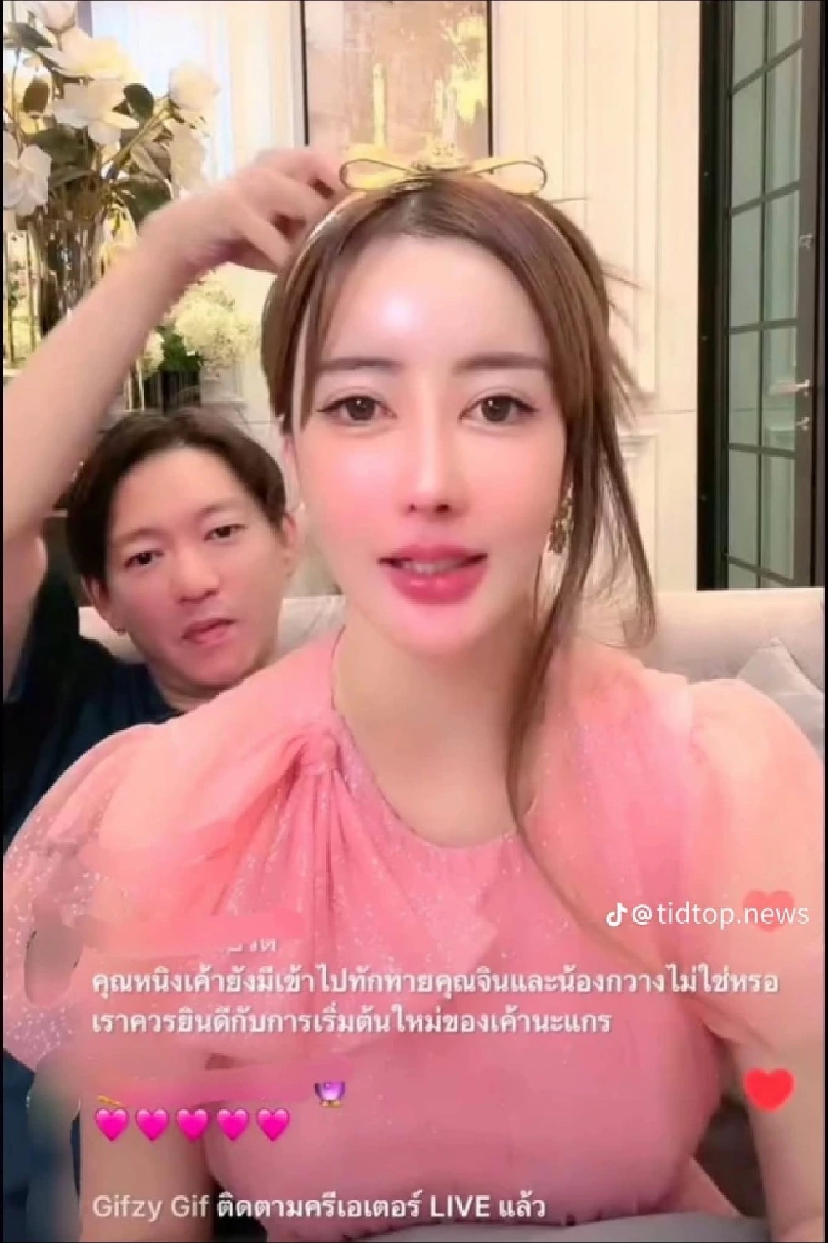 ประวัติ "บอสกวาง รติชา" สาวข้างกาย "จิน ธรรมวัฒนะ" (สรุป) ไลฟ์สดชี้แจงดราม่า