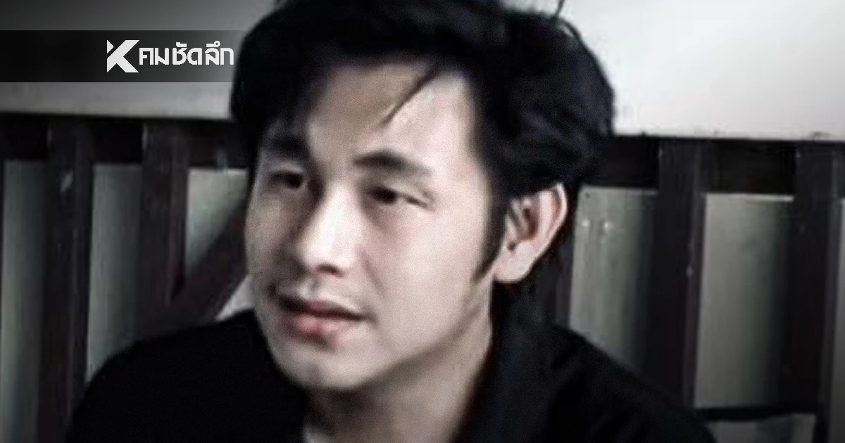 ด่วน! 'หนุ่ม กรรชัย'พูดปริศนา 'ณัฐวุฒิ ปงลังกา' หลังครอบครัวอายัดร่าง รู้อะไรมา?