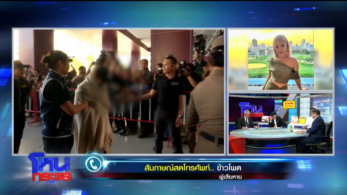 ปลอมค่ะ! "ข้าวโพด" แฉ "นานา" อ้าง ปปง. อายัดบัญชี เช็ค 5 ใบ ที่แท้เป็นของ "เวย์"