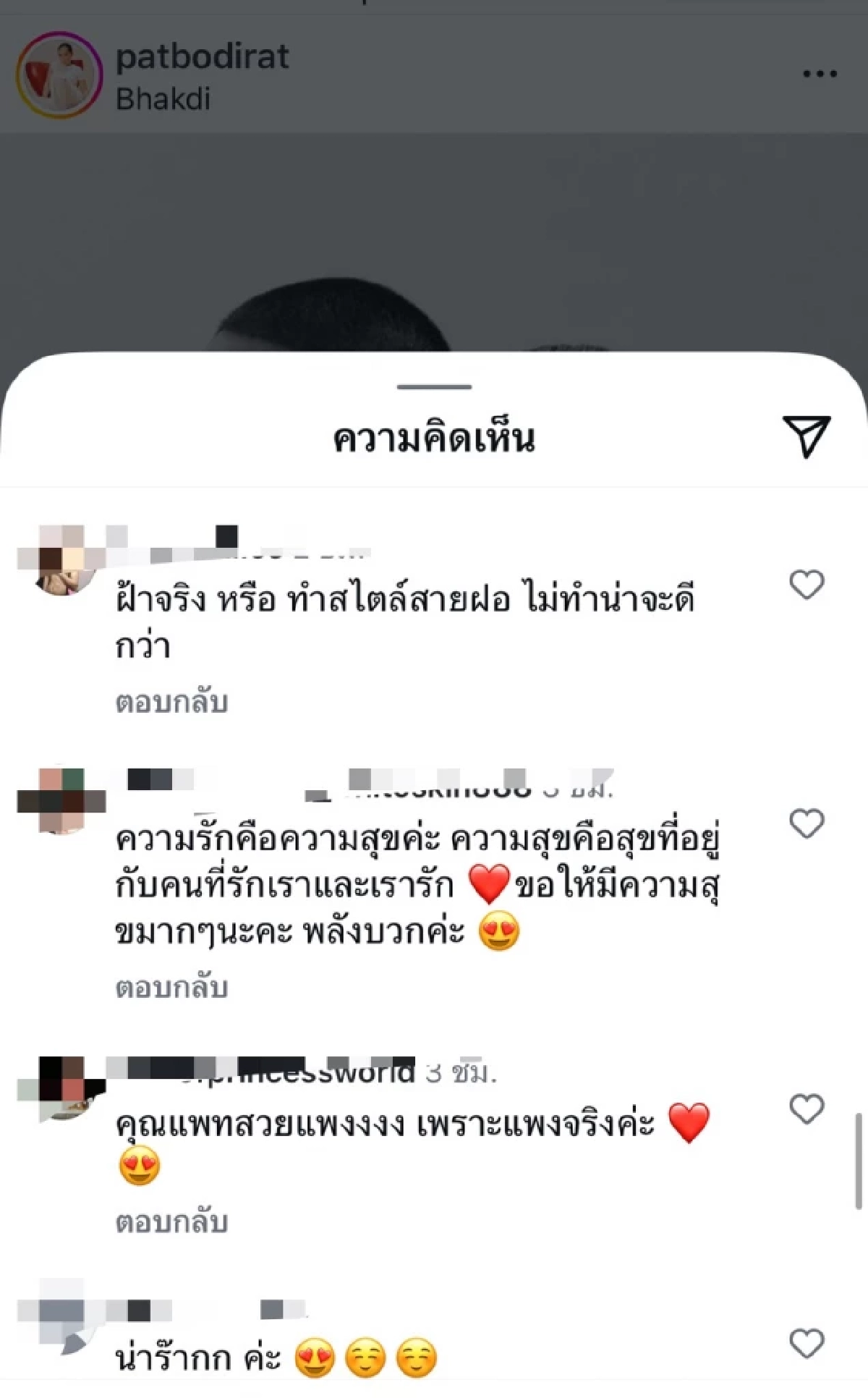 "โต้ง ทูพี"  สถานะชัดเจน แกรนด์โอเพนนิ่งรักใหม่ "ไฮโซแพท" หวานฉ่ำรับส่งท้ายปี!