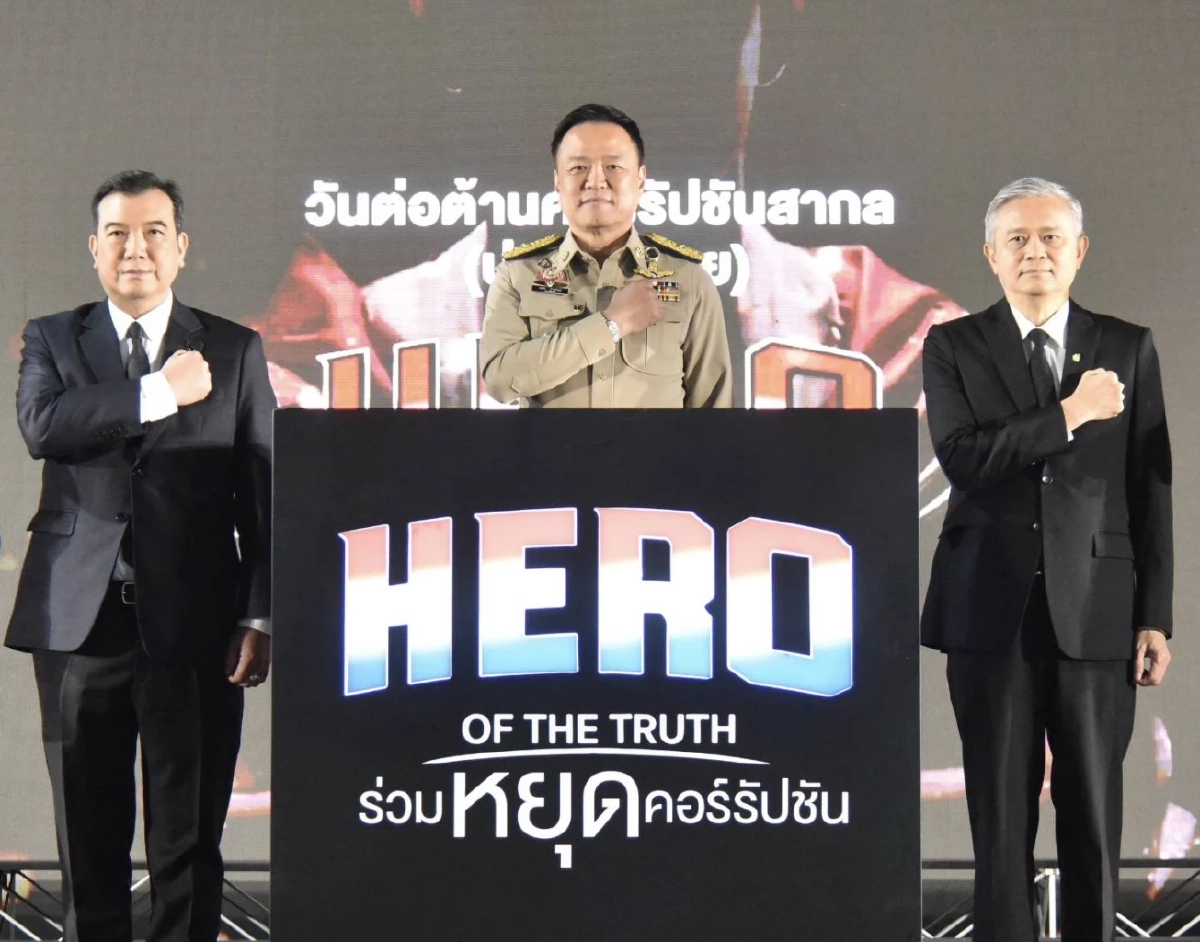 วันต่อต้านคอร์รัปชัน "อนุทิน" ประกาศเจตนารมณ์ยึดมั่นความยุติธรรม ซื่อสัตย์สุจริต