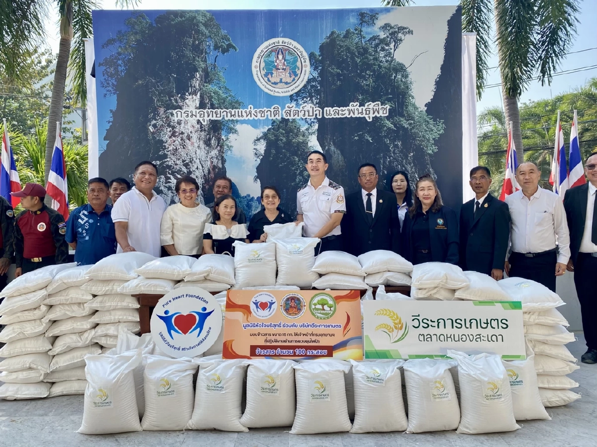 มูลนิธิหัวใจบริสุทธิ์ มอบข้าวสาร ส่งกำลังใจเจ้าหน้าที่ควบคุมไฟป่า