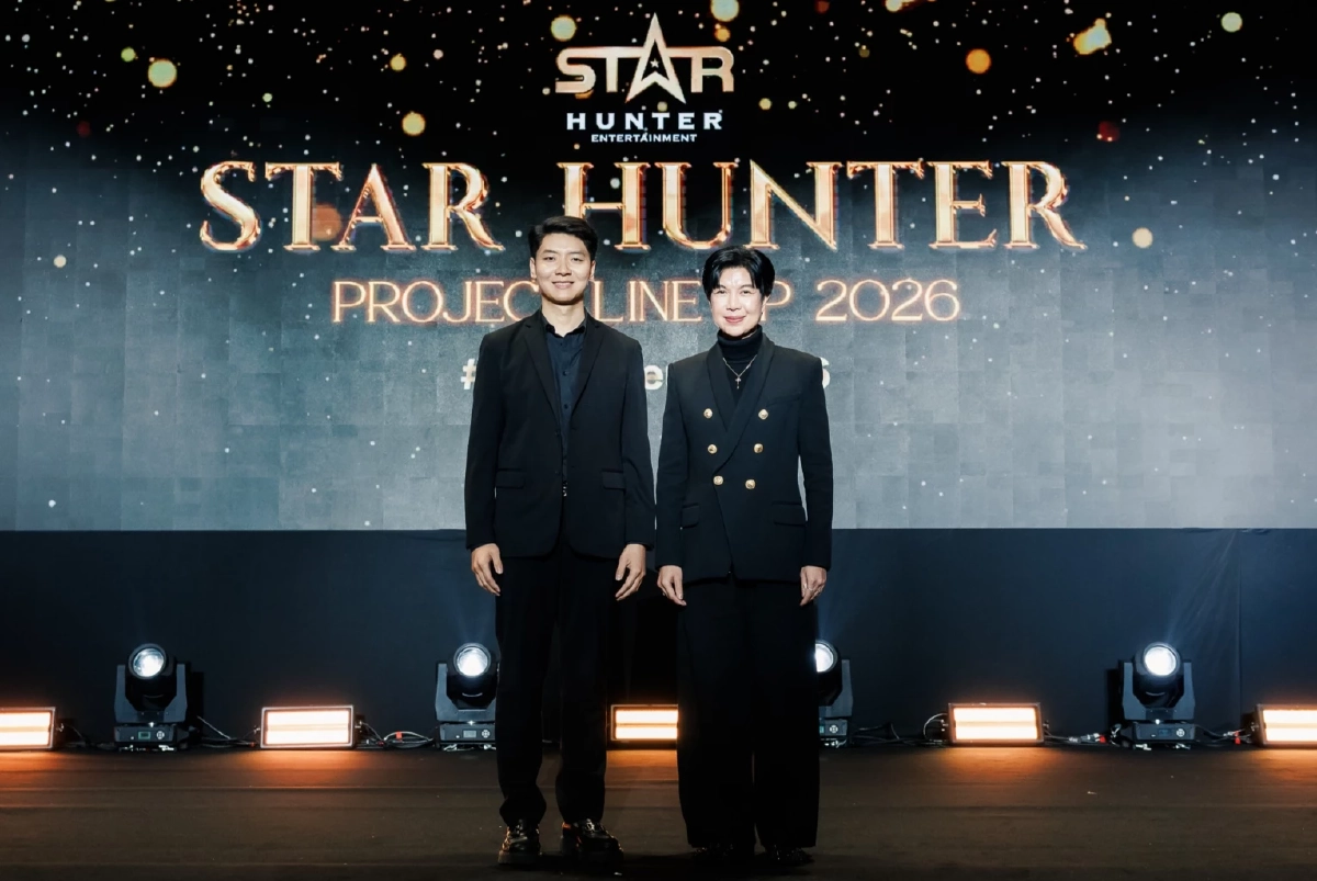 เปิดไลน์อัพ 'STAR HUNTER'เขย่าจักรวาลความบันเทิงครบรสทุกมิติมหาศาล