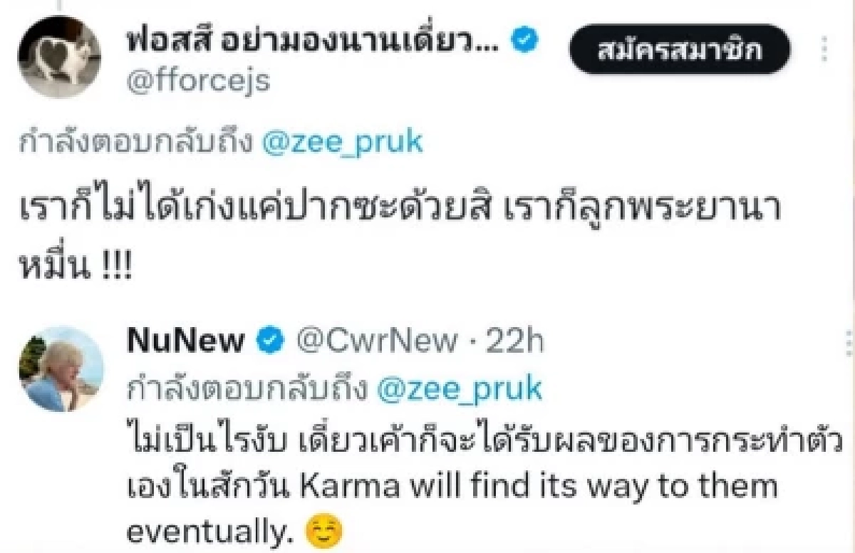 'ซี พฤกษ์' ของขึ้น โพสต์แรงสาปส่งกลางโซเชียล เดือดทะลุ X รู้แล้วเบื้องหลังคือ