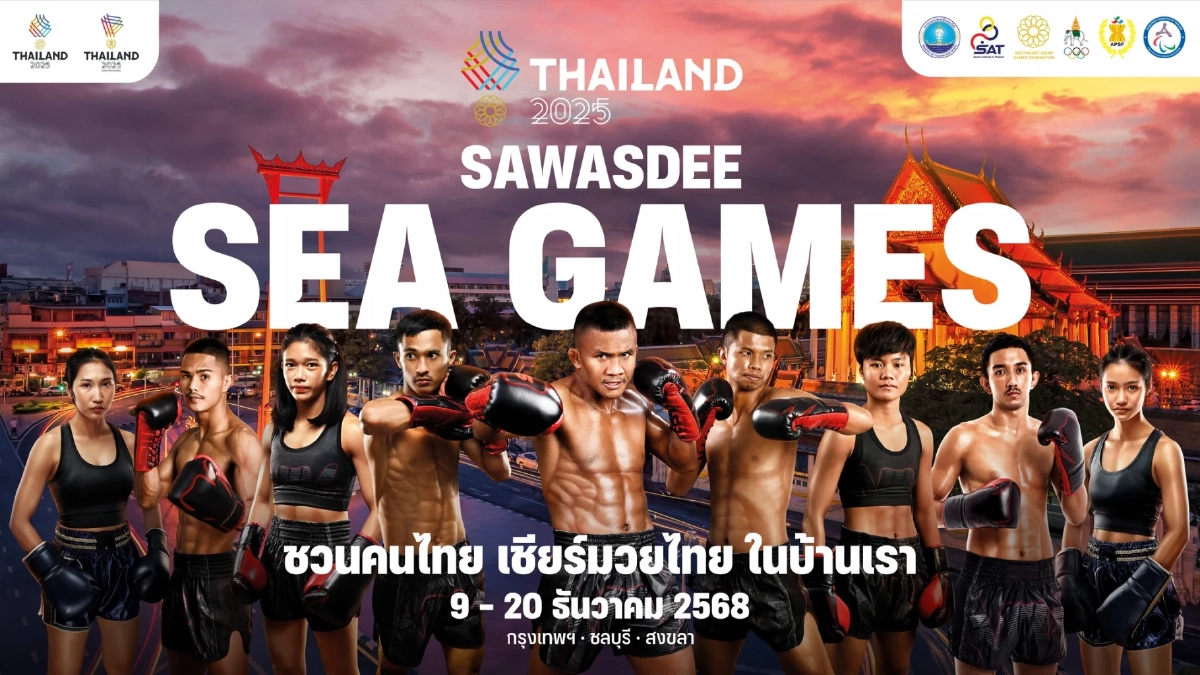 โปรแกรมแข่งขัน'มวย - มวยสากล ซีเกมส์' กีฬาซีเกมส์ 2025 ตารางแข่งมวยสากล ซีเกมส์