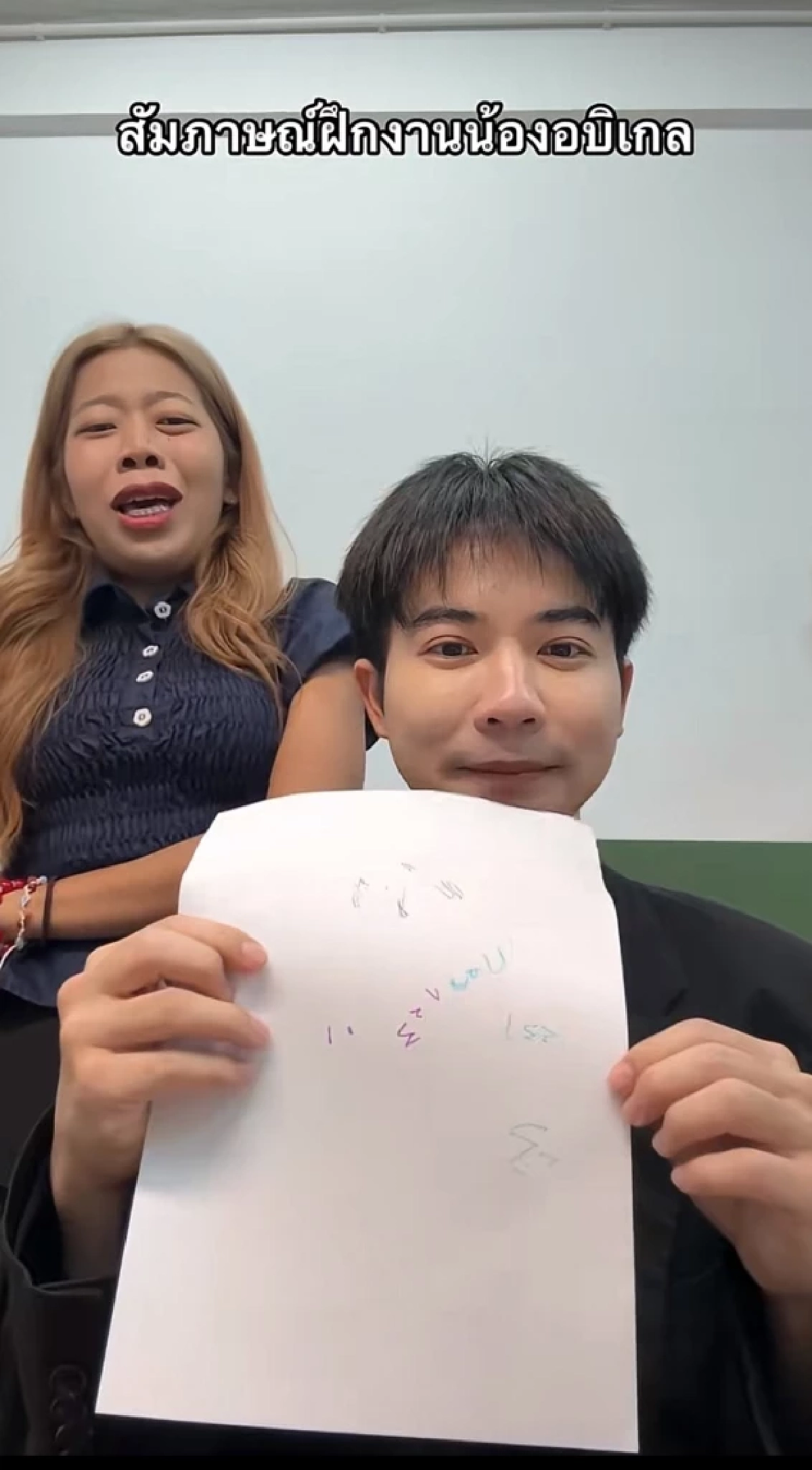 เลขเด็ด CEO "เจ๊เกล" เซ็นรหัสลับ อึ้ง! ลวงฐานะที่แท้จริง "มอส มัดจุก" เข่าทรุด